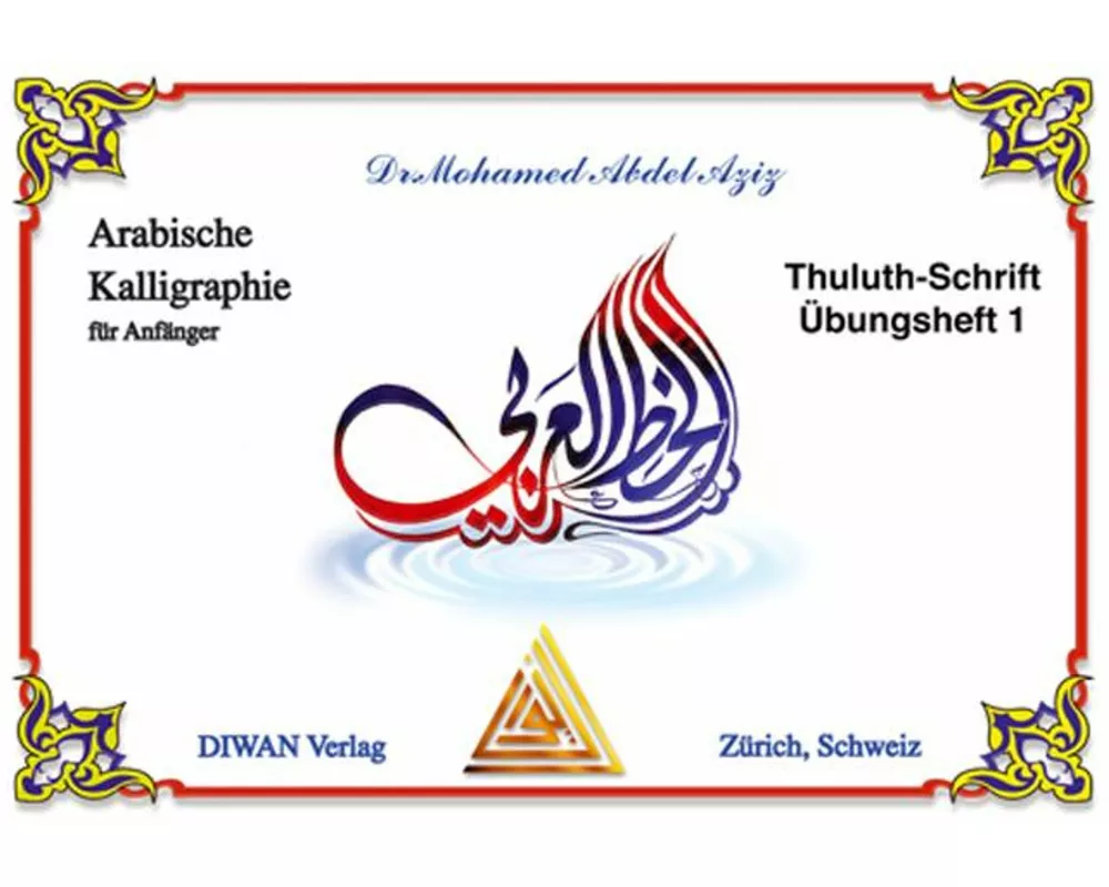 Arabische Kalligraphie für Anfänger, Thuluth-Schrift, Übungsheft 1