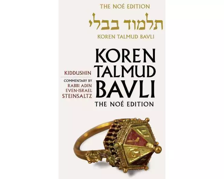 Koren Talmud Bavli, the Noe Edition, Volume 22: Kiddushin, Hebrew/English