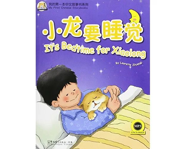 It's Bedtime for Xiaolong