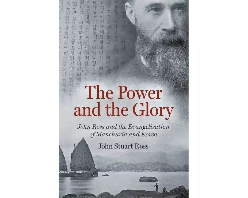 The Power and the Glory