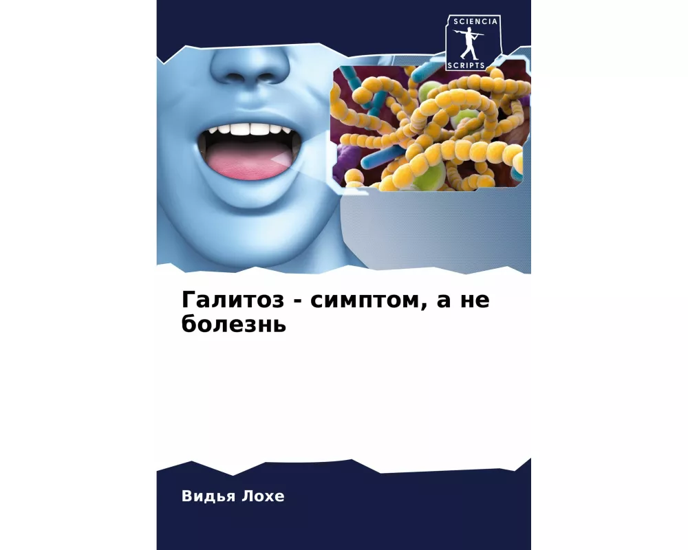 Galitoz - simptom, a ne bolezn'