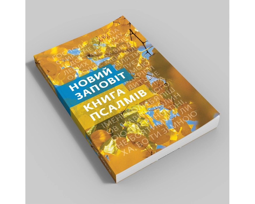 Neues Testament und Psalmen in Ukrainisch