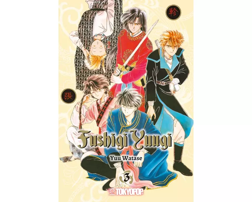 Fushigi Yuugi 2in1 03