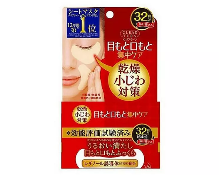 KOSE Cosmeport Clear Turn Hada Fukkura Feuchtigkeits-Augenmaske 64 Stück