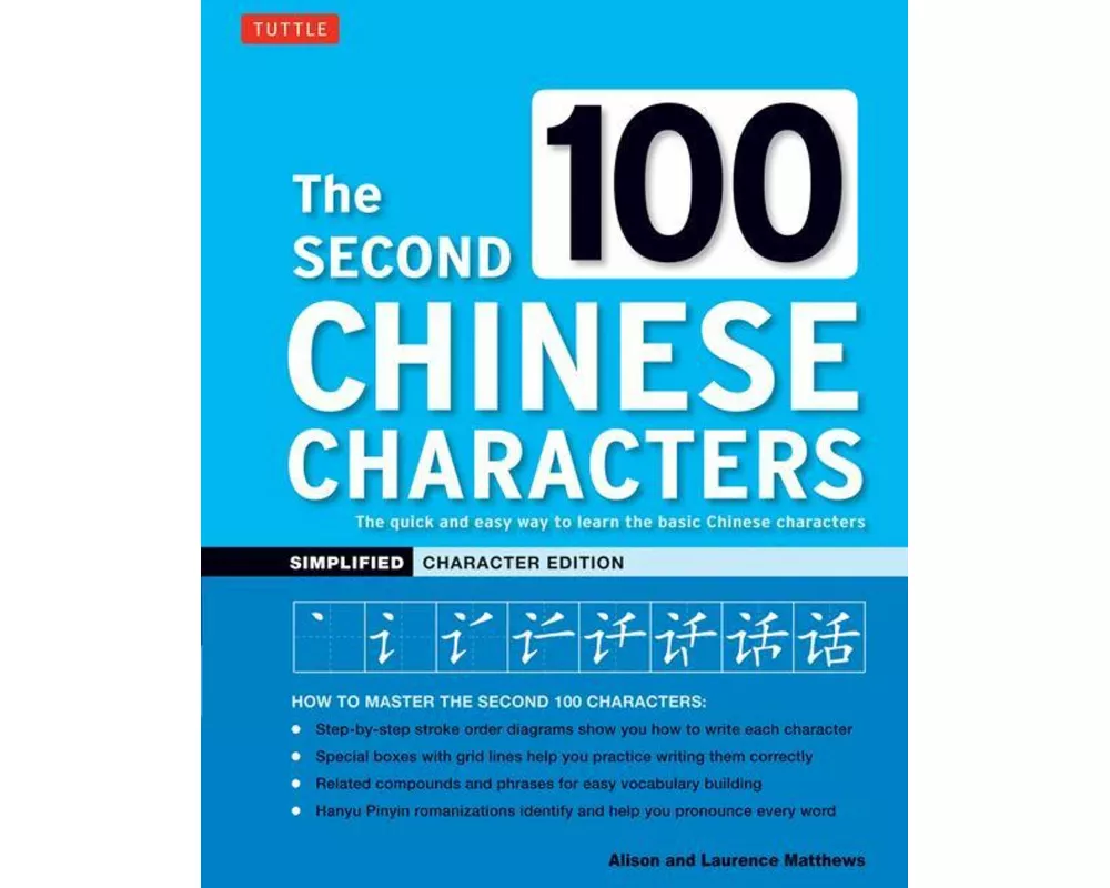 The Second 100 Chinese Characters: Simplified Character Edition