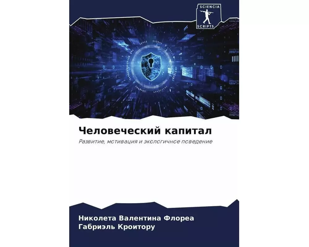 Chelowecheskij kapital