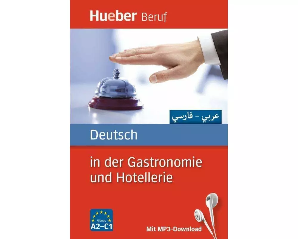 Deutsch in der Gastronomie und Hotellerie