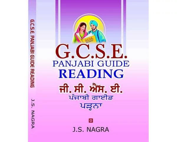 GCSE Panjabi Guide - Reading