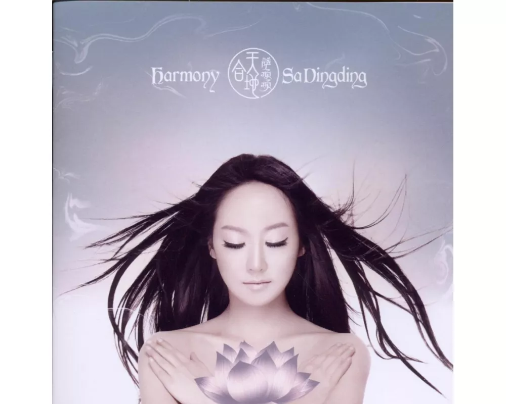 Harmony