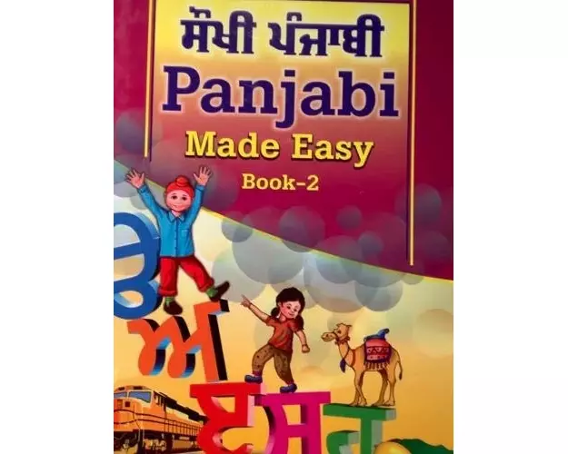 Panjabi Made Easy Book2