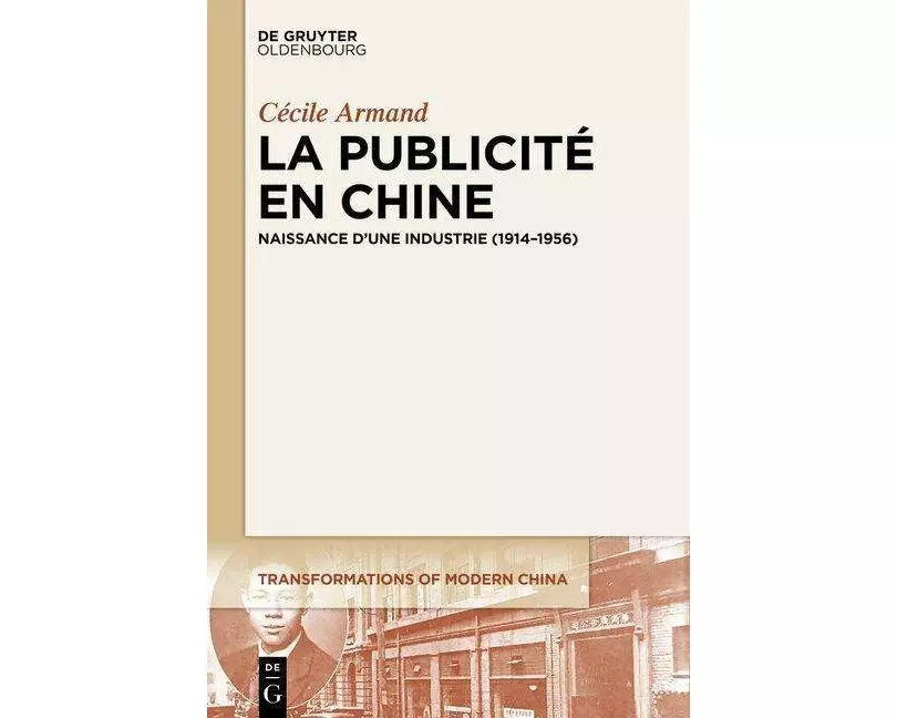 La publicité en Chine