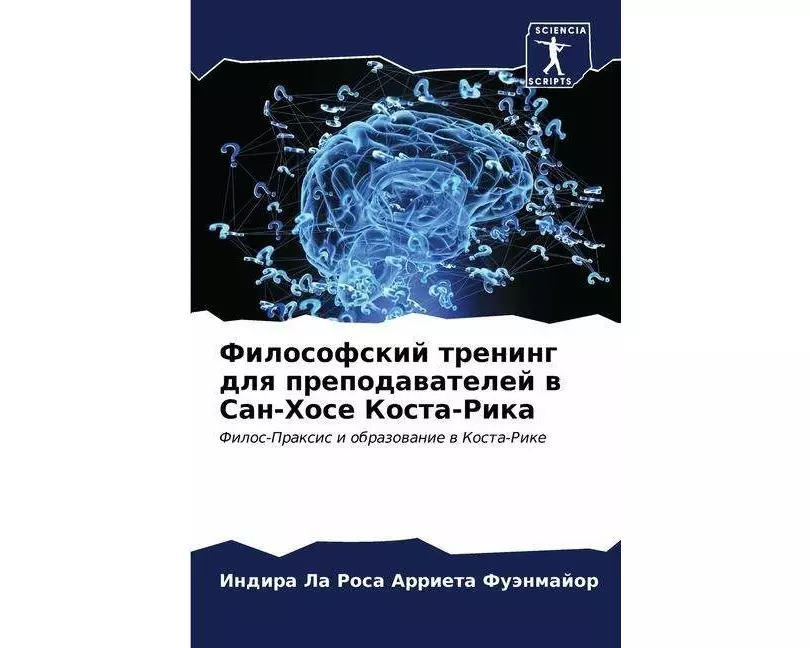 Filosofskij trening dlq prepodawatelej w San-Hose Kosta-Rika