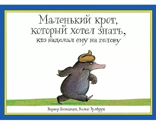 Malen'kij krot, kotoryj hotel znat', kto nadelal emu na golovu