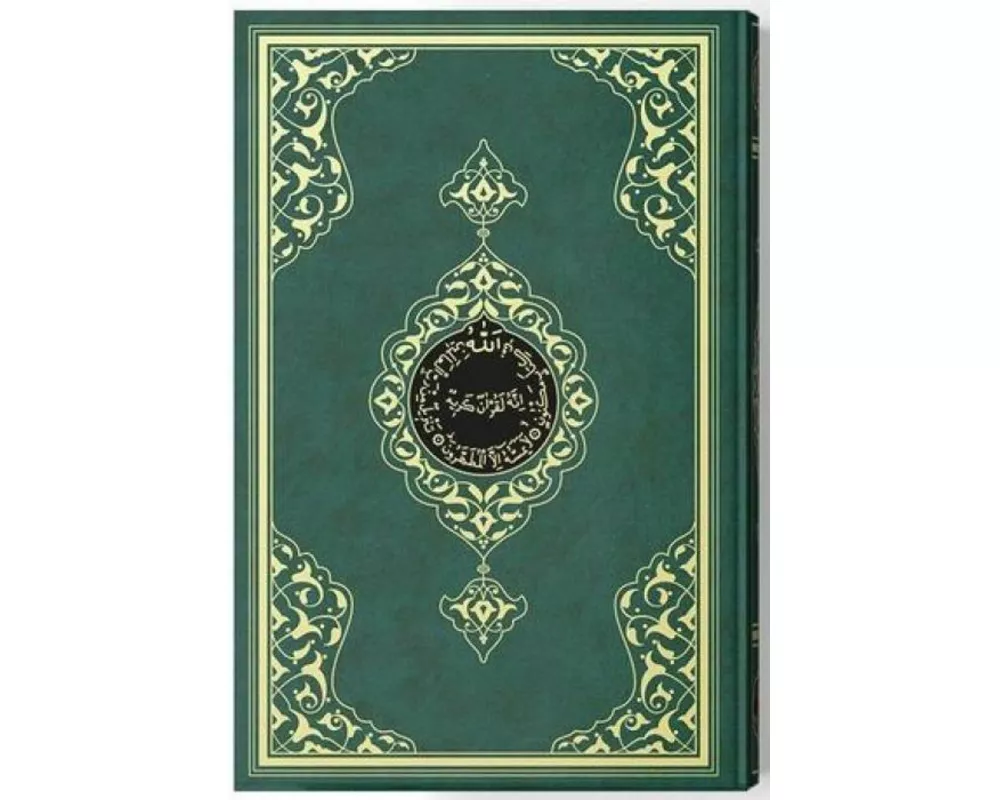 Hafiz Boy Kuran-i Kerim 2 Renkli, Yesil, Mühürlü