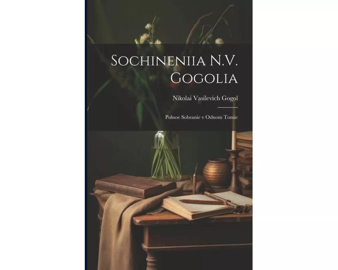Sochineniia N.V. Gogolia: Polnoe sobranie v odnom tomie