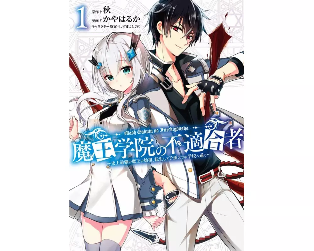 The Misfit of Demon King Academy 01