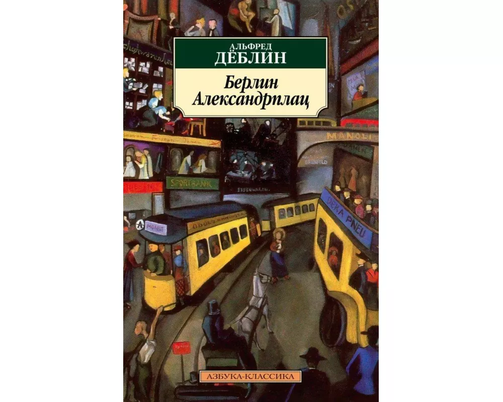 Berlin Alexanderplatz