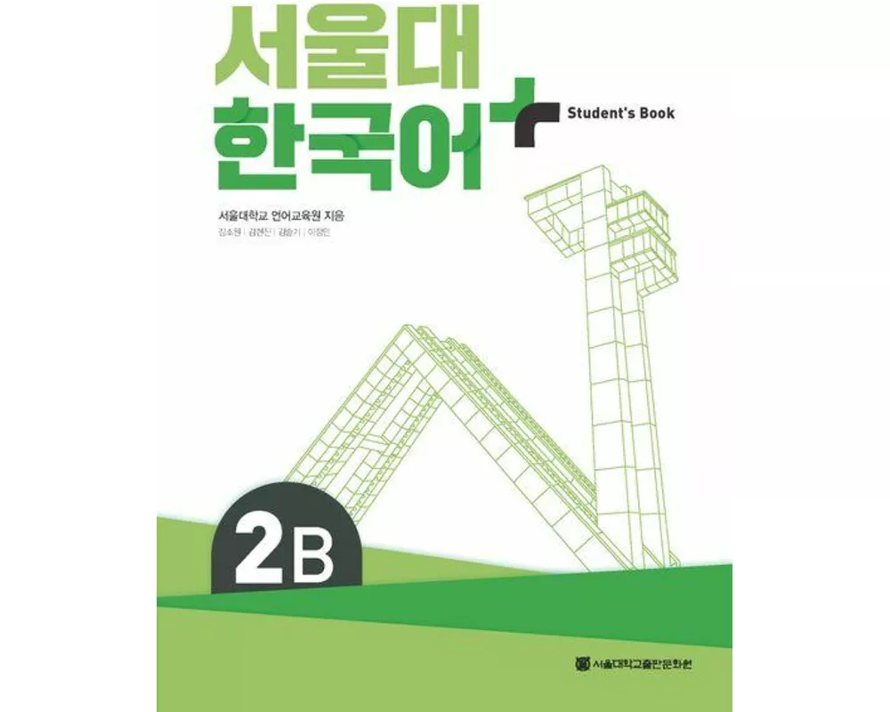 SNU Korean+ 2B Student's Book