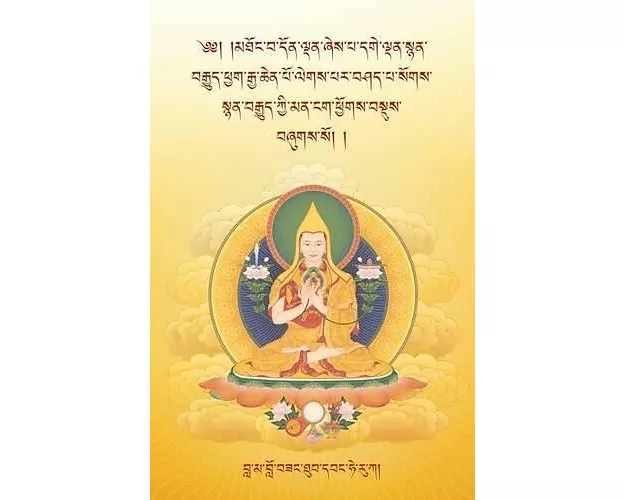 The Oral Instructions of Mahamudra