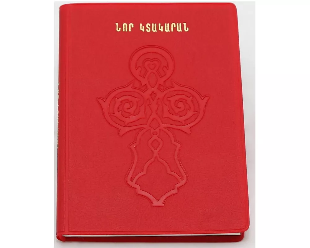 Armenisches Neues Testament