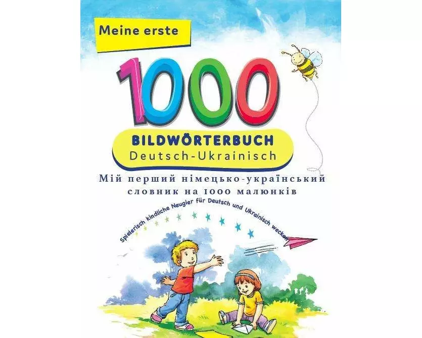 Interkultura Meine ersten 1000 Wörter Bildwörterbuch Deutsch-Ukrainisch-Russisch