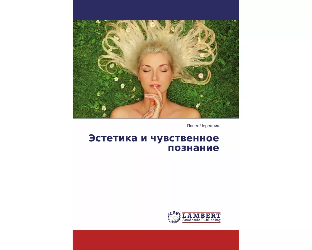 Jestetika i chuwstwennoe poznanie