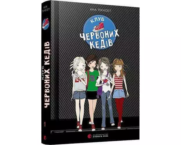 Klub chervonih kediv