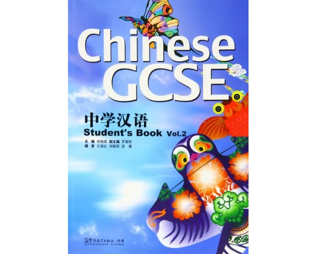 Chinese GCSE Student Book Vol.2