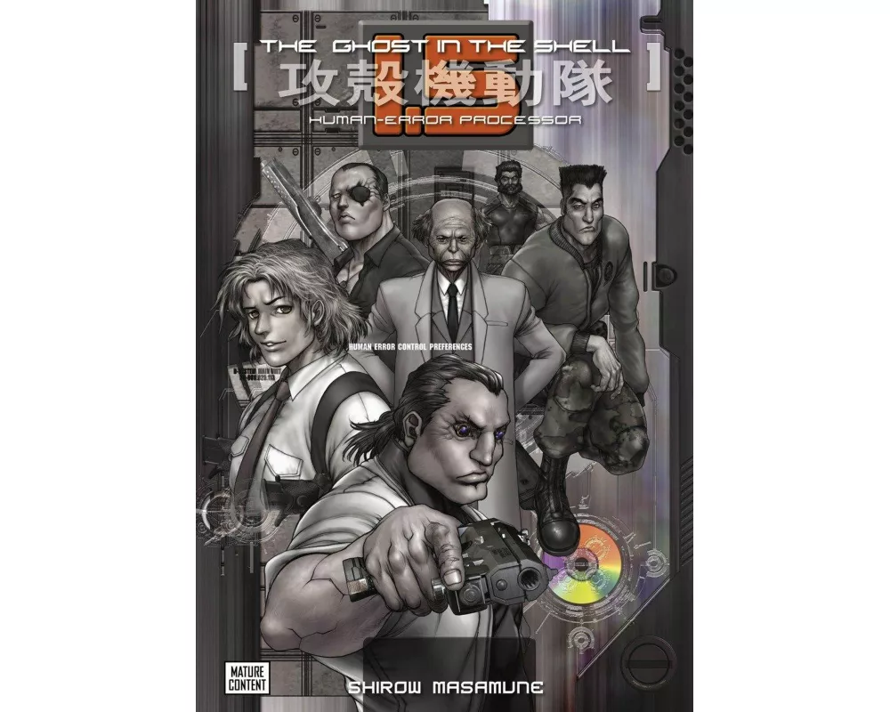 The Ghost in the Shell 1.5