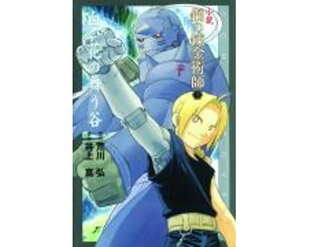 Fullmetal Alchemist: The Valley of the White Petals (Osi)