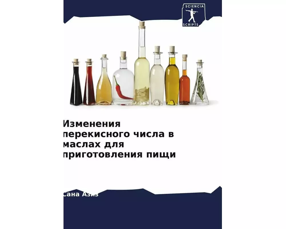 Izmeneniq perekisnogo chisla w maslah dlq prigotowleniq pischi