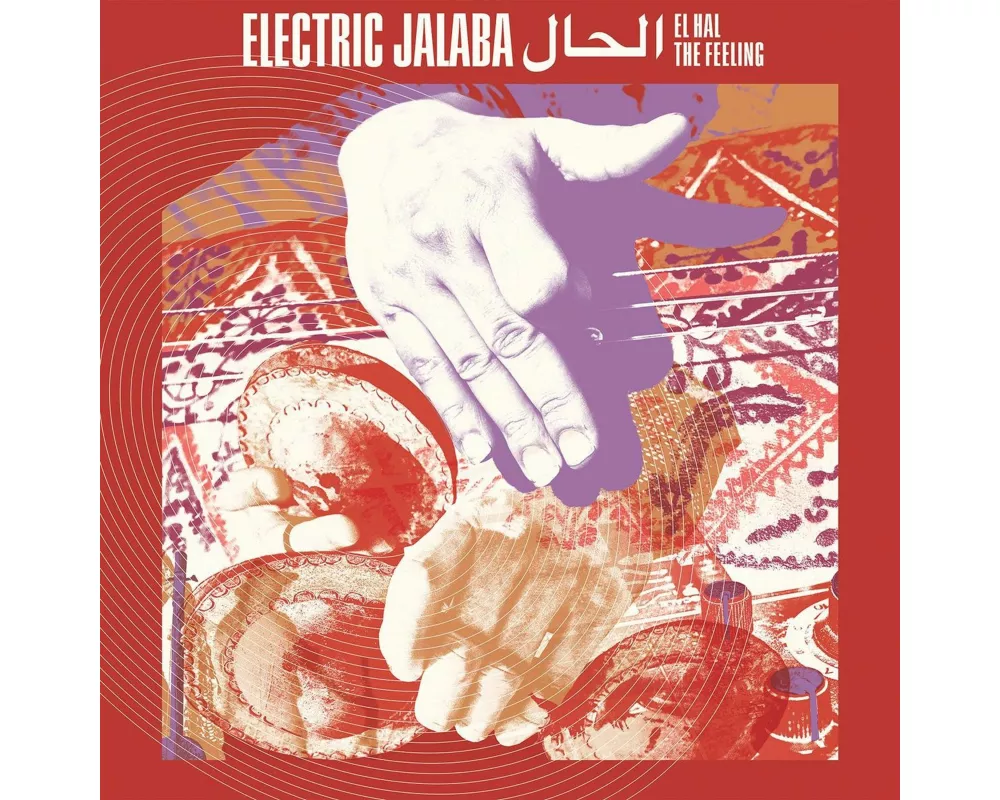 El Hal/The Feeling