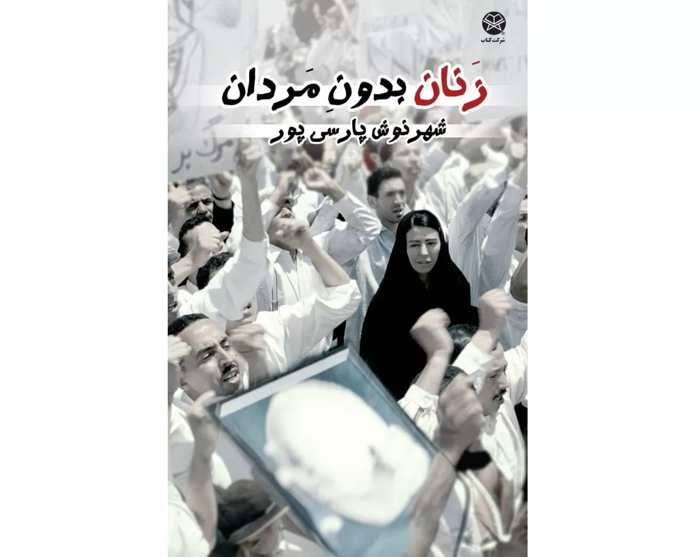Women Without Men