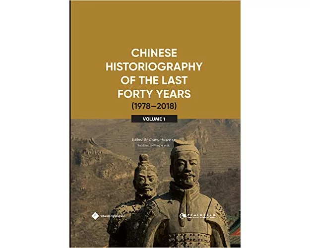 Chinese Historiography of the Last Forty Years (1978-2018) I
