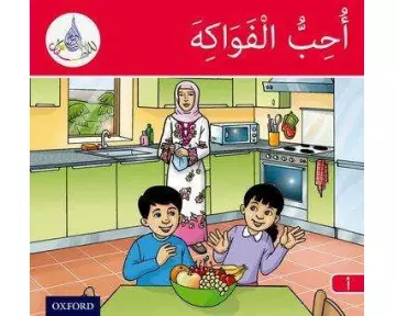 The Arabic Club Readers: Red Band A: I Like Fruit