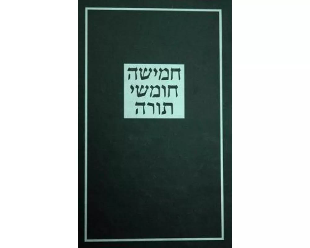 Torah for Students-FL-Large Type Large Size