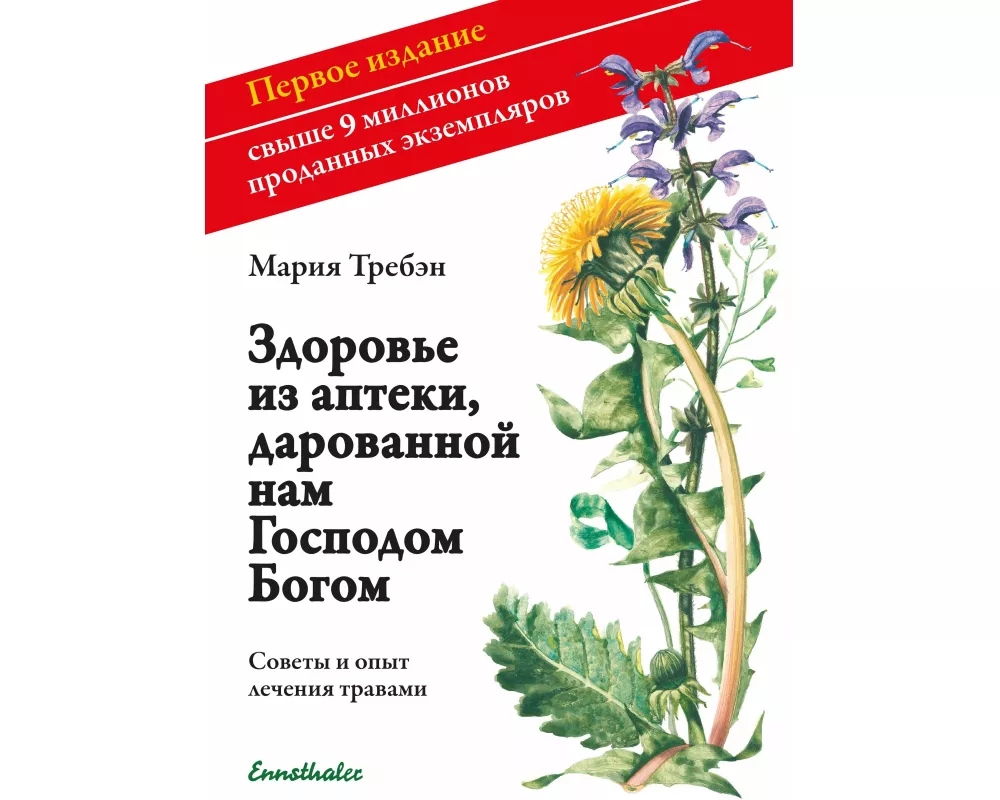 Gesundheit aus der Apotheke Gottes