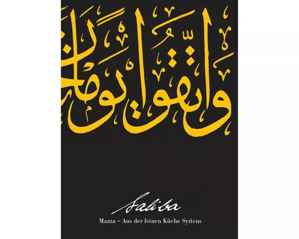 Saliba. Mazza - aus der feinen Küche Syriens