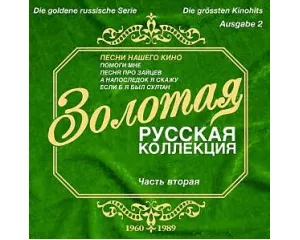 Goldene Russische Serie Ausgabe 2