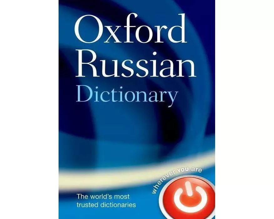 Oxford Russian Dictionary