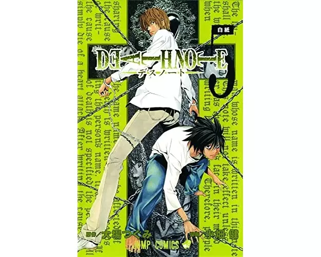 Death Note Gn Vol 05 (c: 1-0-0)