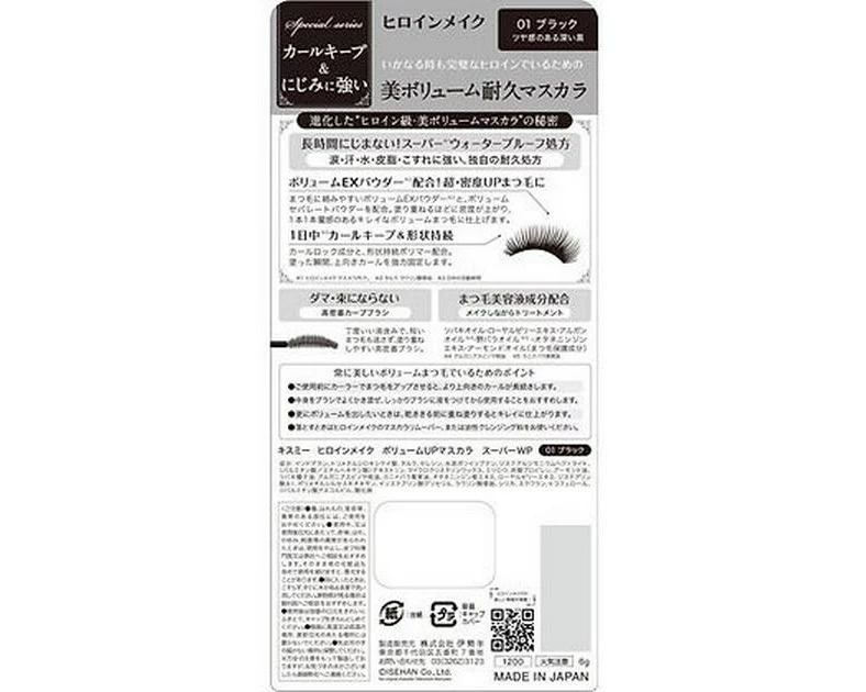 KISSME Heroine Heroine Make Volume Up Mascara Super WP 01 Black