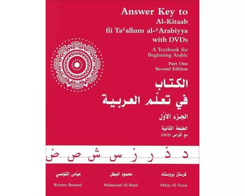Answer Key to Al-Kitaab fii Tacallum al-cArabiyya