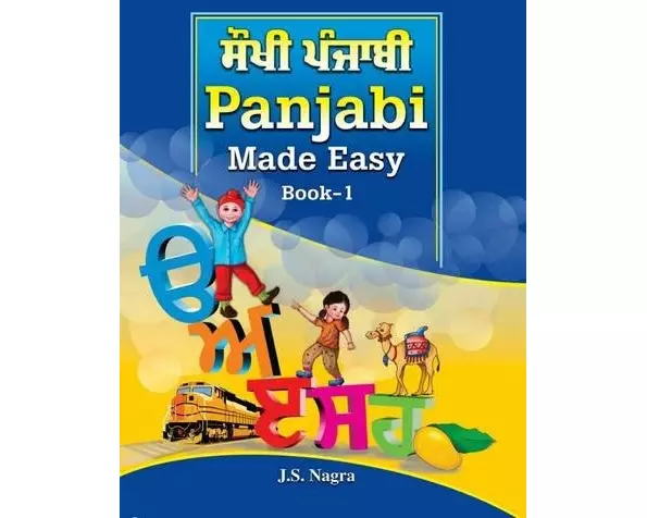 Panjabi Made Easy
