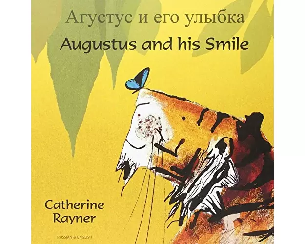 Augustus and his Smile (English/Russian)