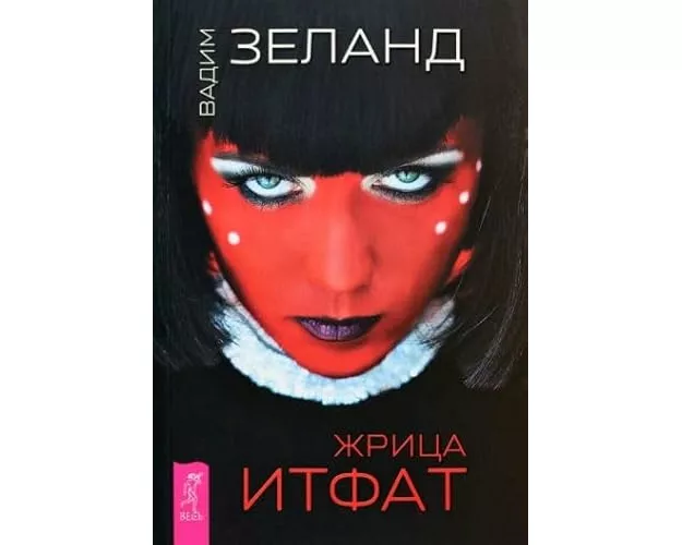 Zhrica Itfat