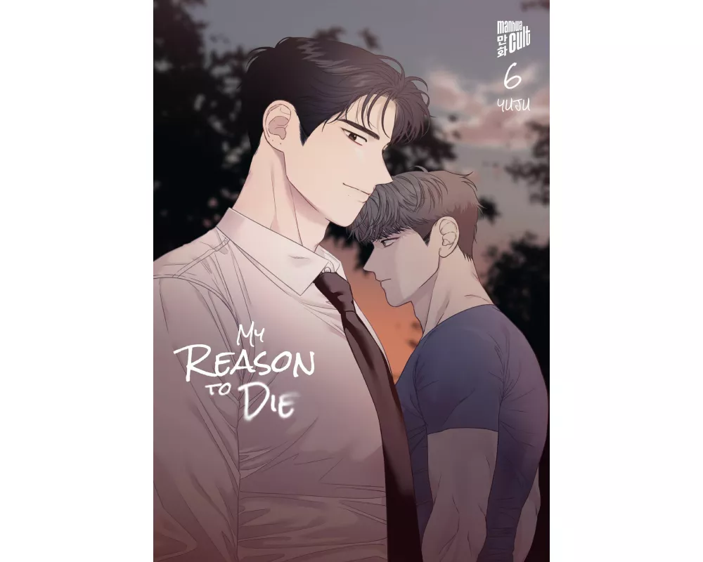 My Reason to Die 6