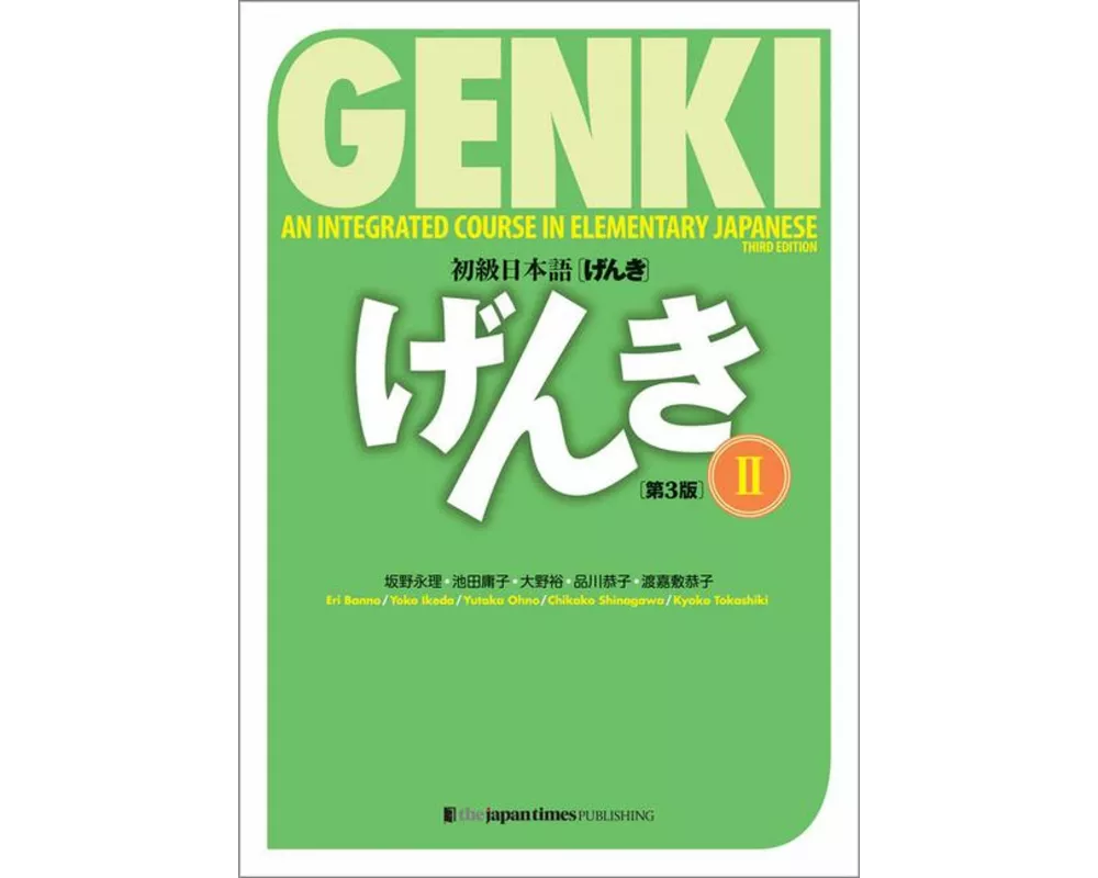Genki: An Integrated Course in Elementary Japanese Vol. 2 [3rd Edition]