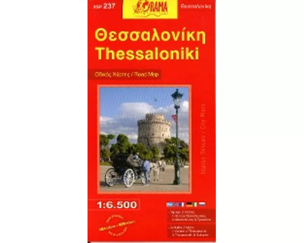 Thessaloniki 1 : 6 500