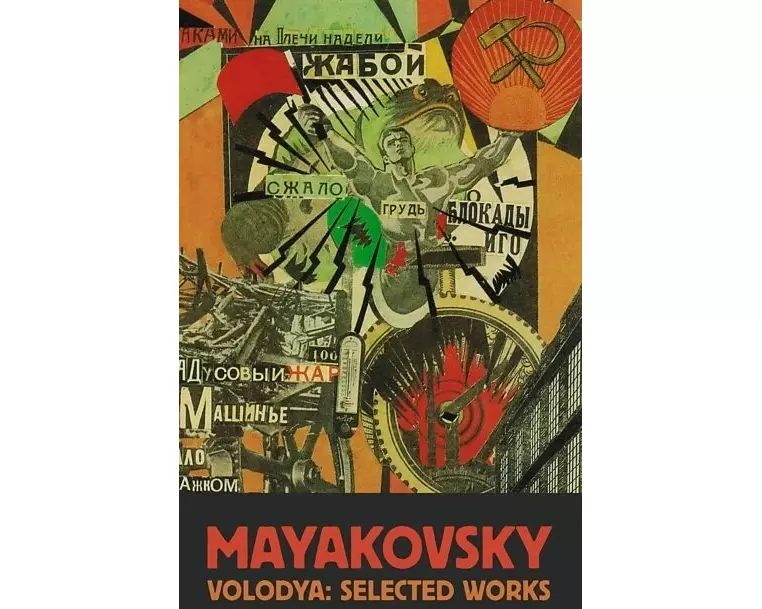 Vladimir Mayakovsky